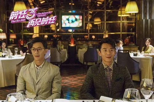 搞笑再见前任3,笑中带泪,再见前任的温馨告别