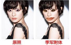 恶搞明星ps,笑料百出,创意无限!