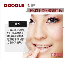 嘟嘟唇失败图片